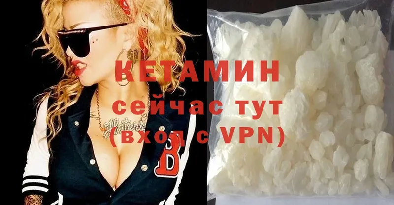 КЕТАМИН ketamine  мориарти состав  Рассказово 